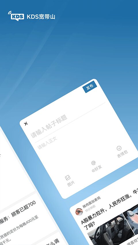 kds宽带山旧版本截图4