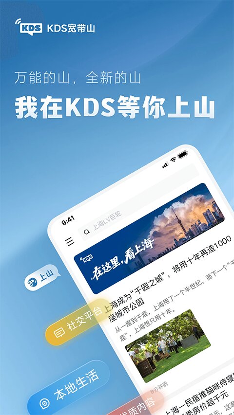 kds宽带山旧版本截图1