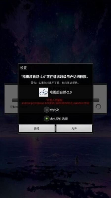 唯雨max版截图1