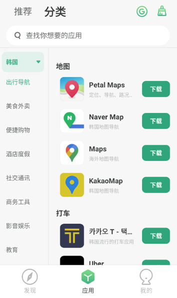 出境易app最新版本