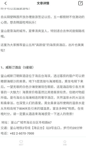 出境易app最新版本