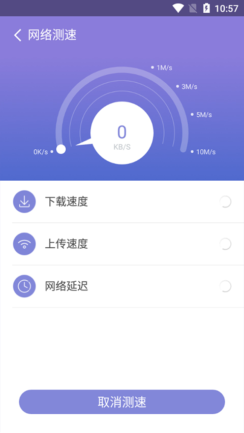 360wifi助手截图2