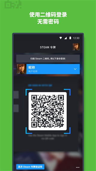 steam手机版截图5