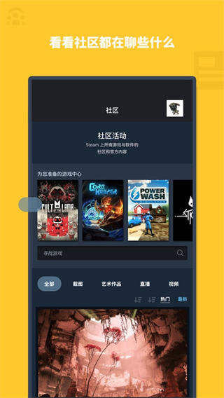 steam手机版截图2