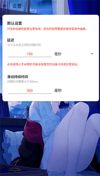 易叫连点自动版截图3