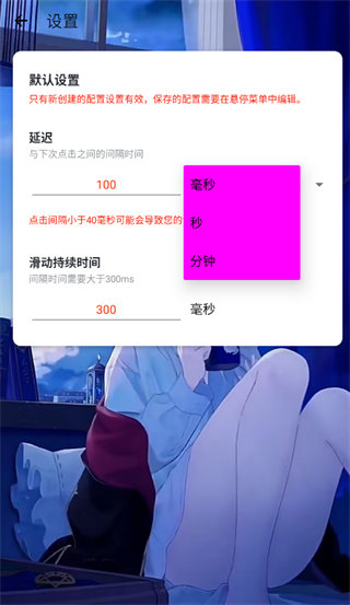 易叫连点自动版截图4