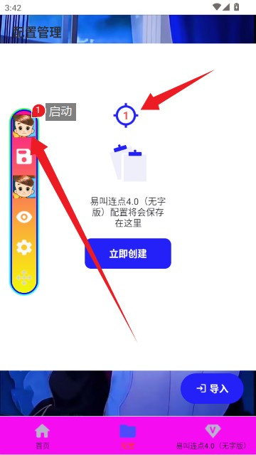 易叫连点器自动版
