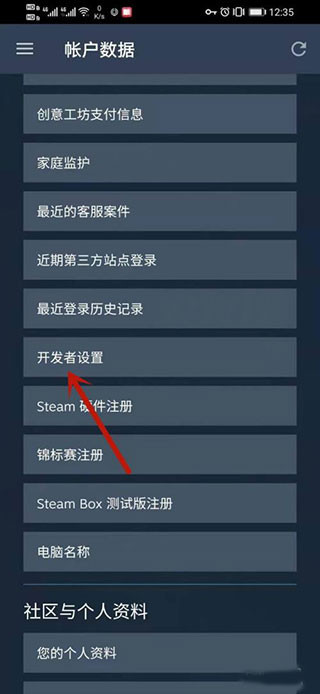 steam手机版