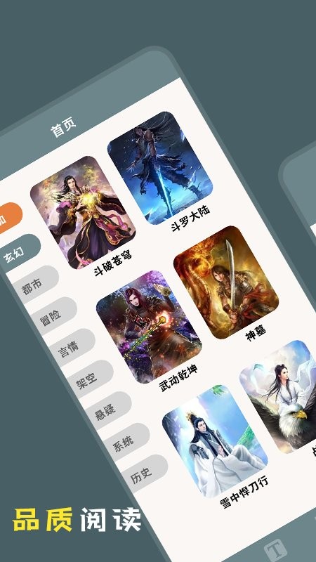 读书阁最新版截图3