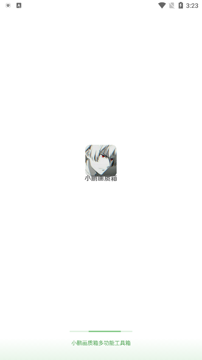 小鹏画质助手截图1