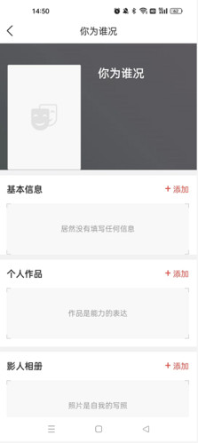 猫眼专业版软件如何编辑个人信息配图2