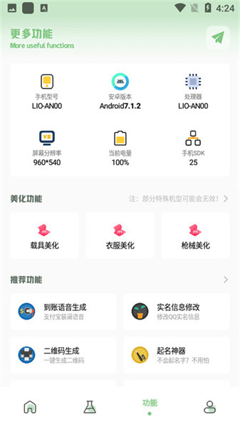 小鹏画质助手怎么用