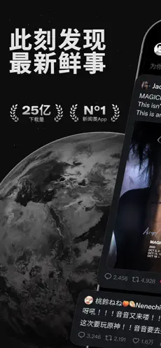 推特twitter截图2