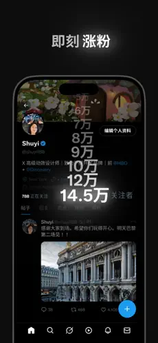推特twitter截图4