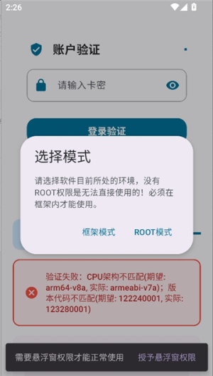 夜猫子辅助器截图3