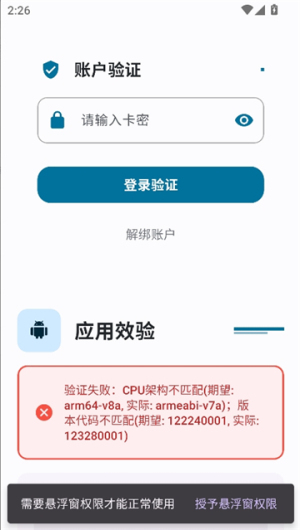 夜猫子辅助器截图1