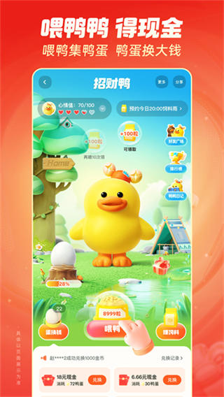 快手极速版截图5