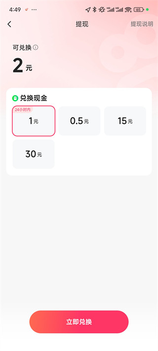 快手极速版