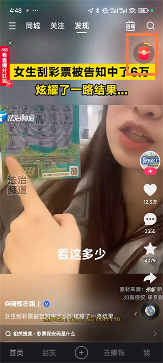 快手极速版
