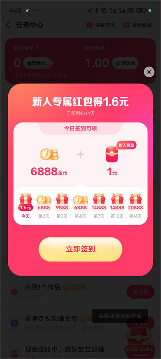 快手极速版