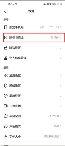 快手极速版