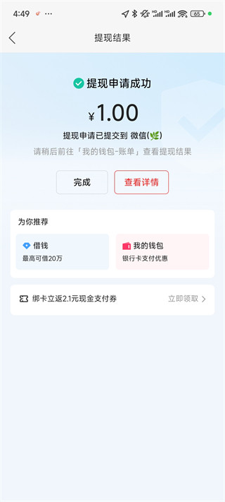 快手极速版