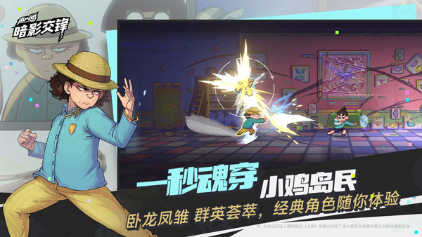 伍六七暗影交锋截图2