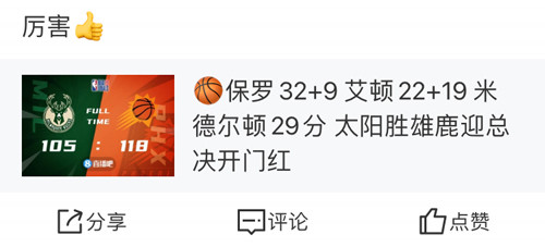 直播吧手机版