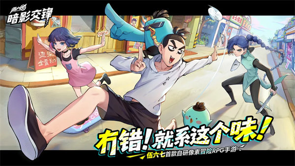 伍六七暗影交锋