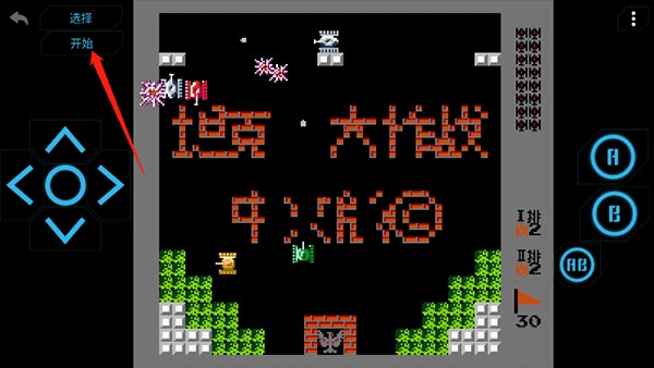 小霸王fc模拟器tv版截图3