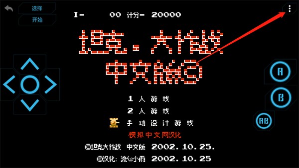 小霸王fc模拟器tv版截图1