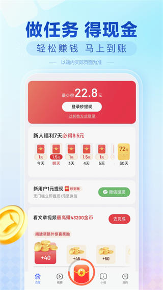 百度极速版截图5