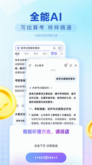 百度极速版截图4