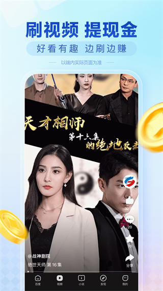 百度极速版截图1