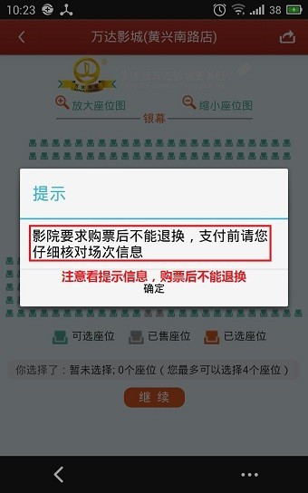 猫眼票房专业版