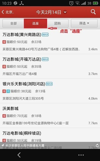 猫眼票房专业版