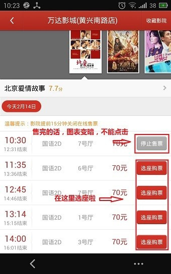 猫眼票房专业版