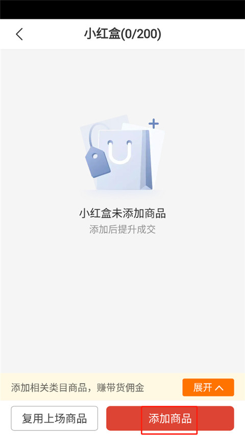 拼多多商家版
