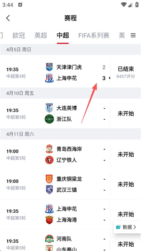 虎扑nba手机版