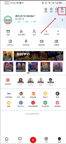 虎扑nba手机版