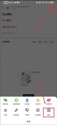 虎扑nba手机版