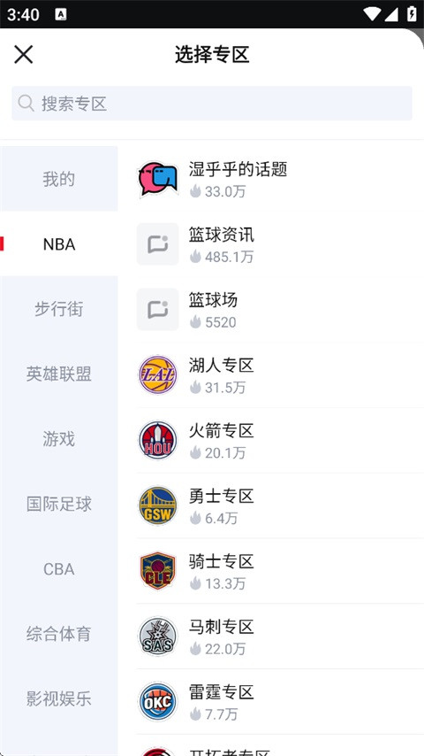 虎扑nba手机版