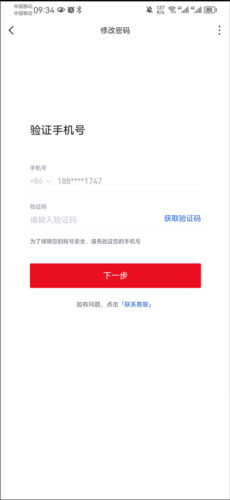虎扑nba手机版
