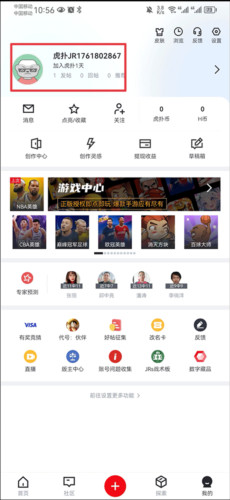 虎扑nba手机版