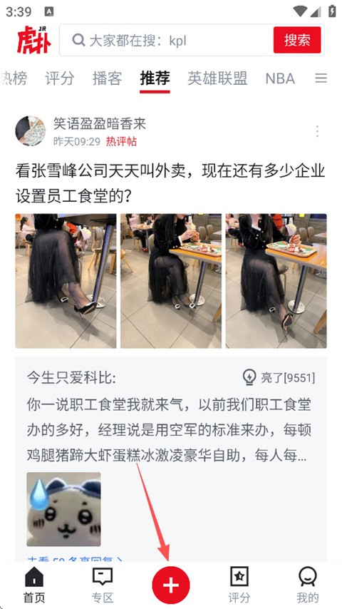 虎扑nba手机版