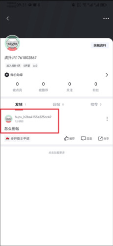 虎扑nba手机版
