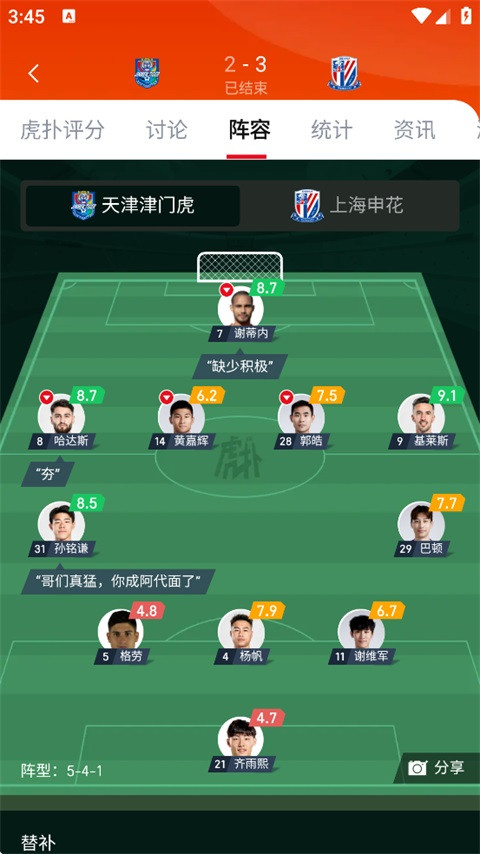 虎扑nba手机版