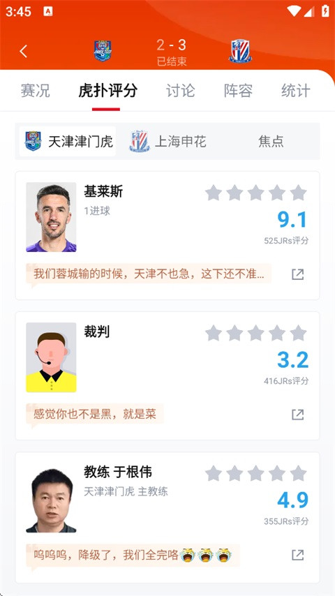 虎扑nba手机版