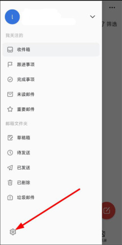 阿里云邮箱个人版