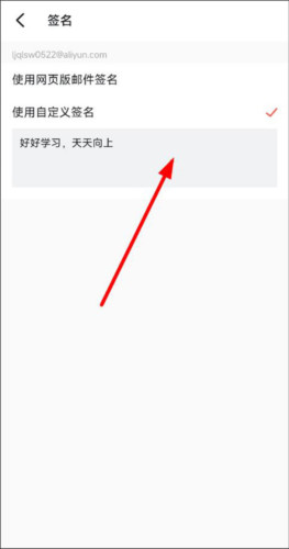 阿里云邮箱个人版